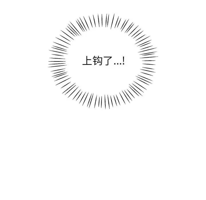 回不去的婚姻第23话