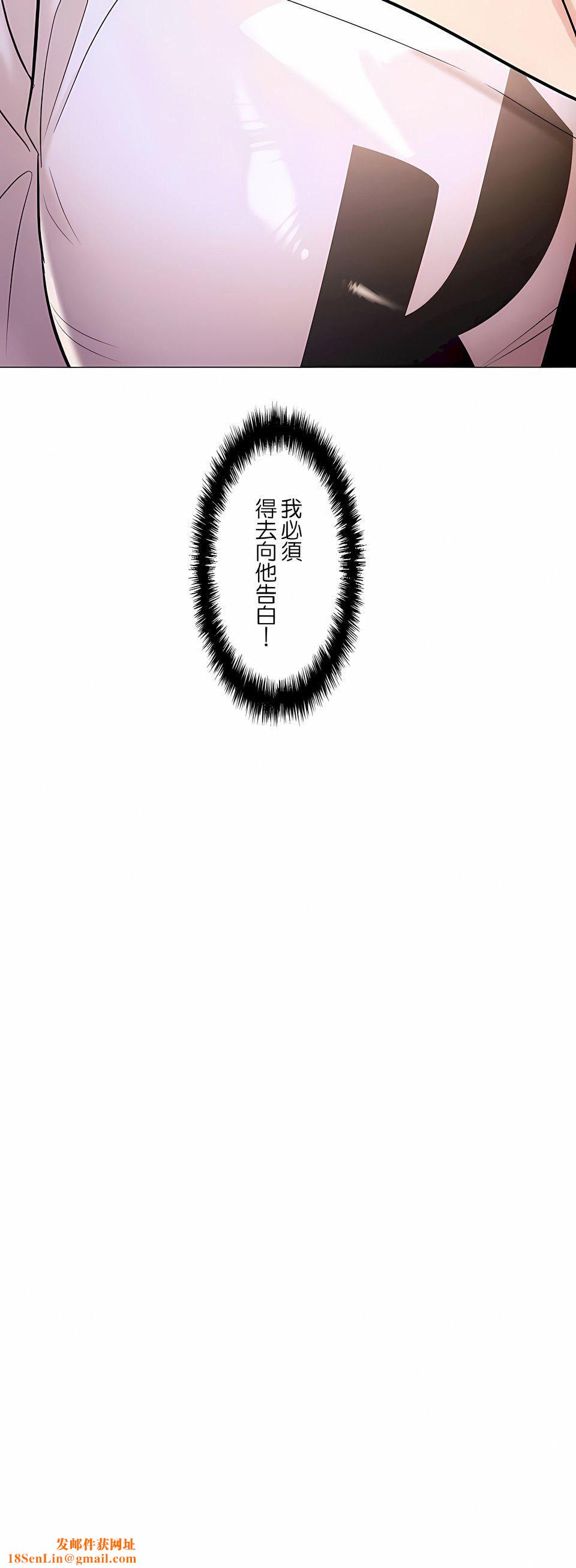 追求刺激的爱第43话