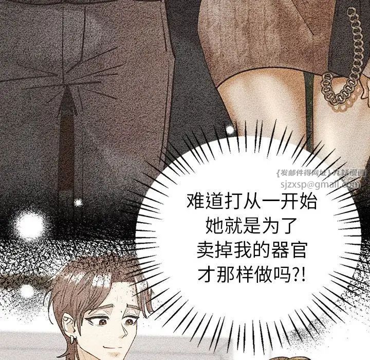 回不去的婚姻第23话