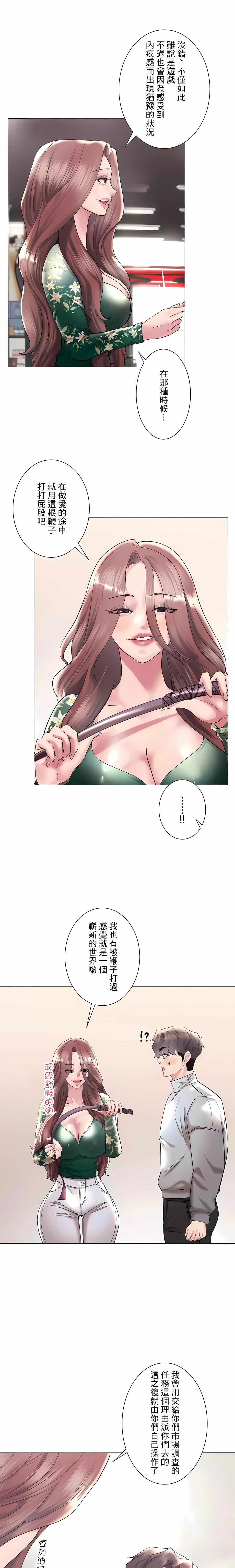 追求刺激的爱第44话