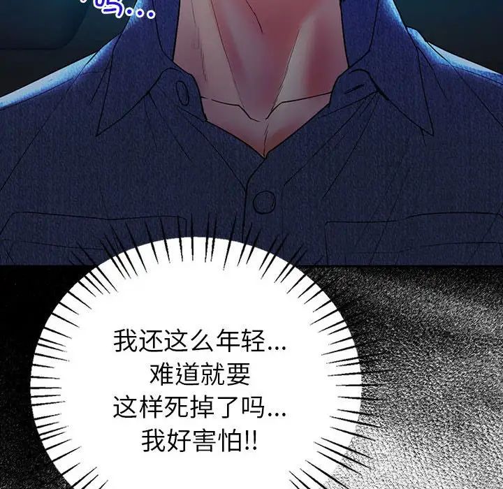 回不去的婚姻第23话