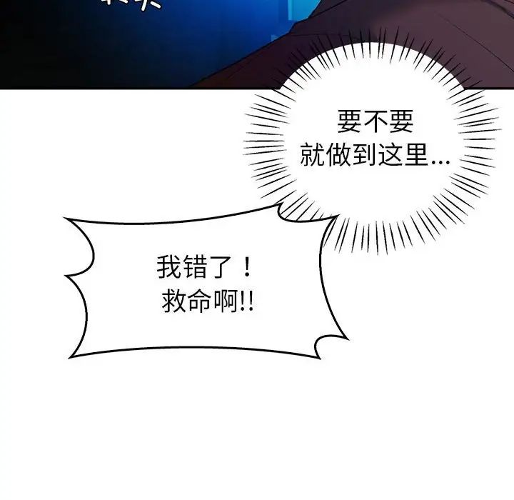 回不去的婚姻第23话