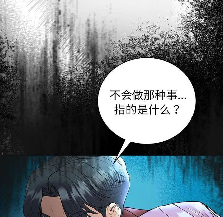 回不去的婚姻第23话