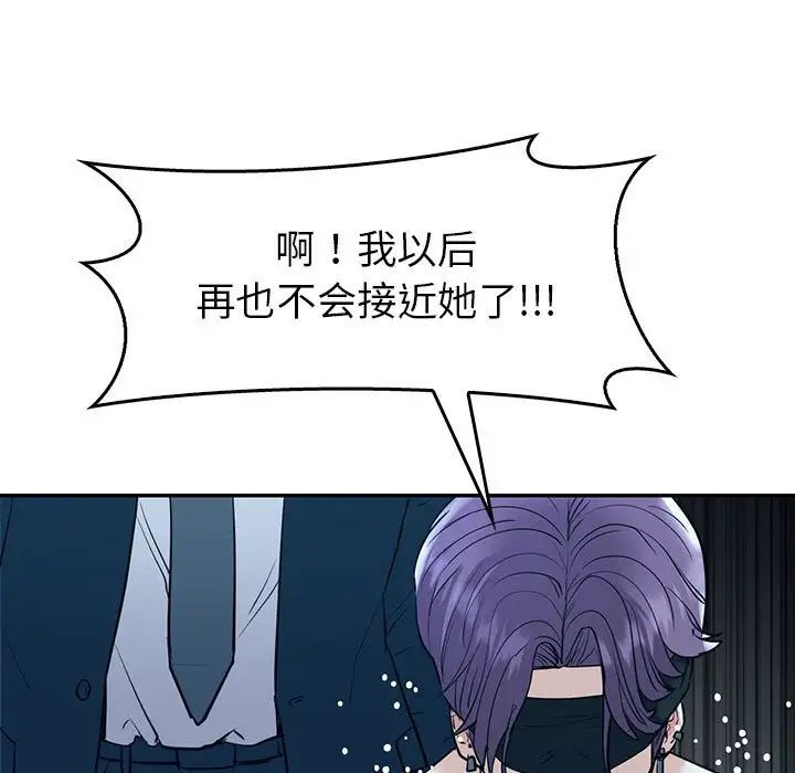 回不去的婚姻第23话