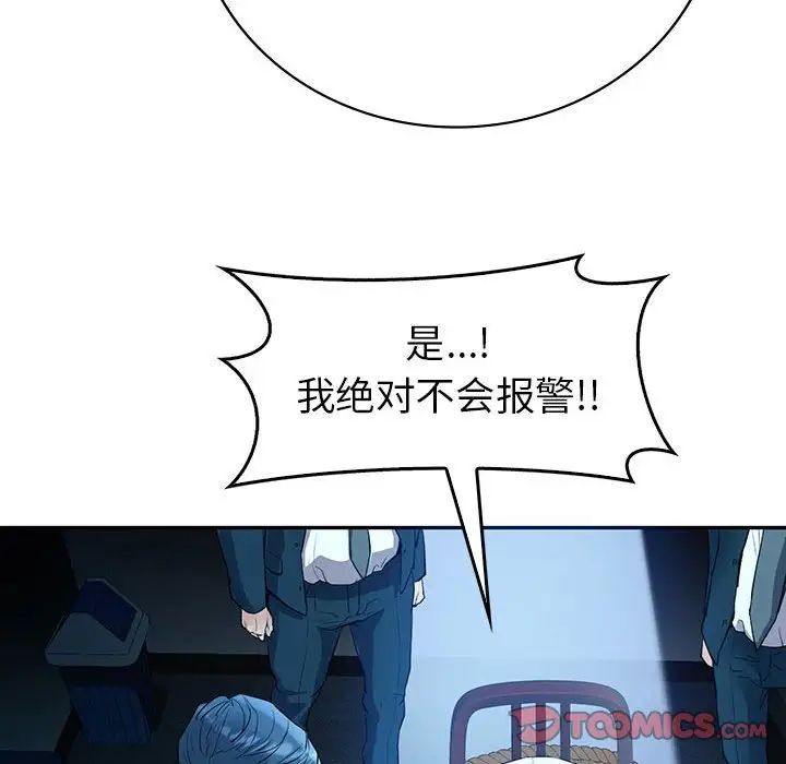 回不去的婚姻第23话