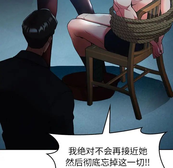 回不去的婚姻第23话