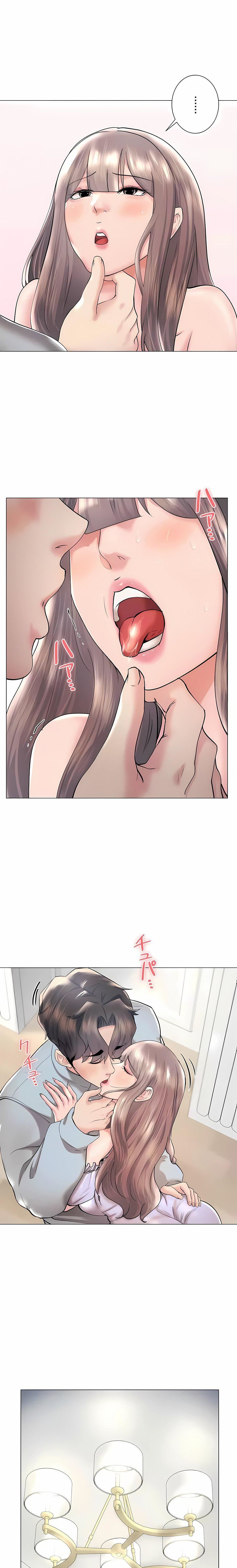 追求刺激的爱第45话