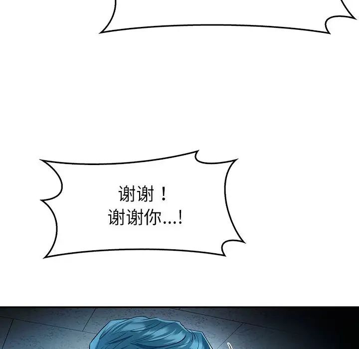 回不去的婚姻第23话