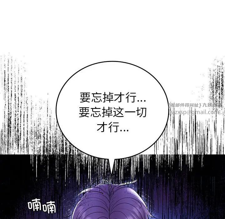 回不去的婚姻第23话