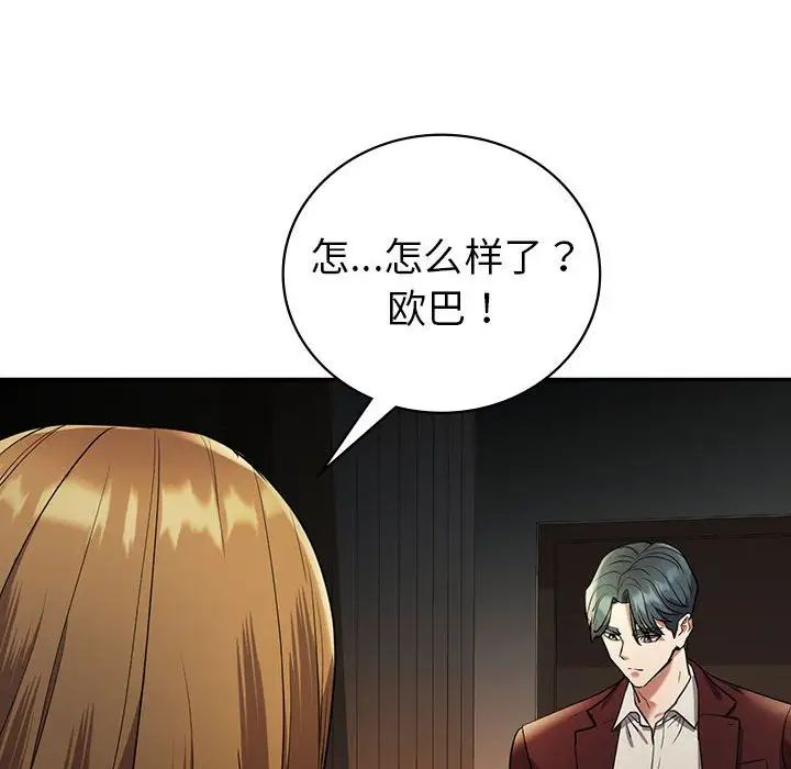 回不去的婚姻第23话