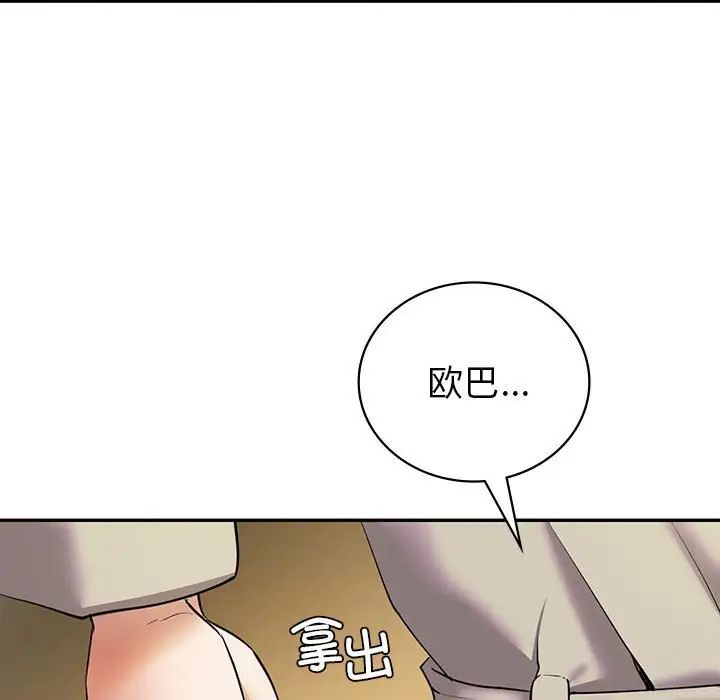 回不去的婚姻第23话