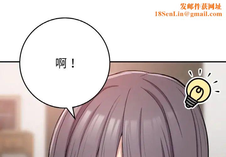 要在乡下一起生活吗第23话