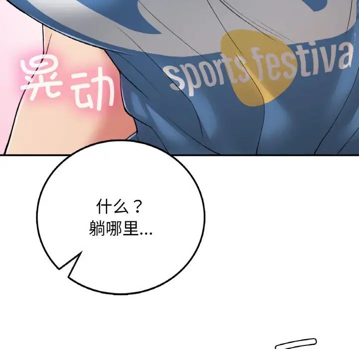 要在乡下一起生活吗第23话