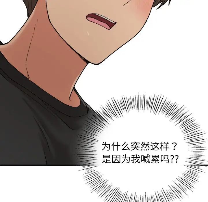 要在乡下一起生活吗第23话