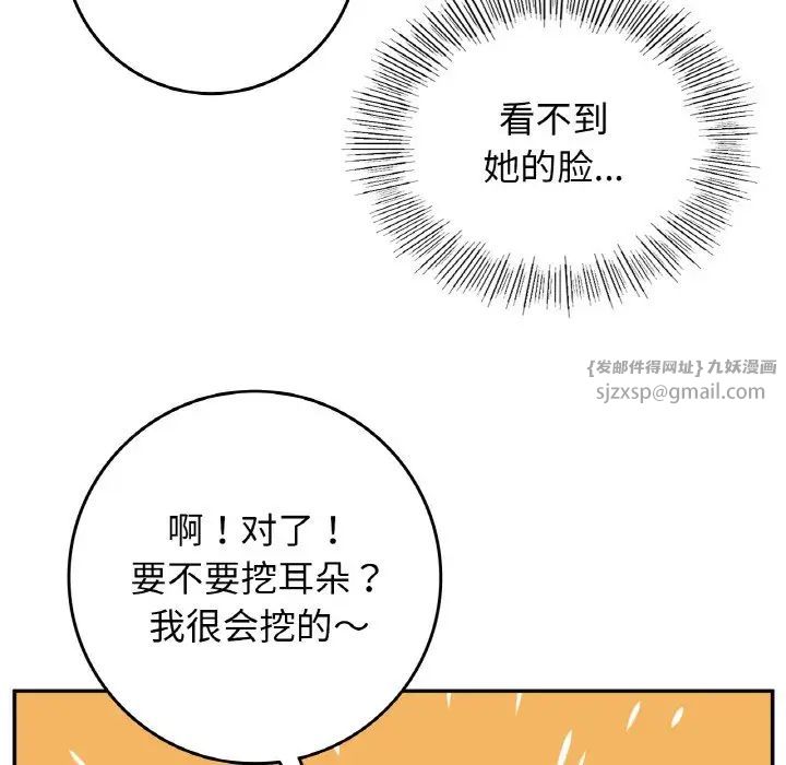 要在乡下一起生活吗第23话