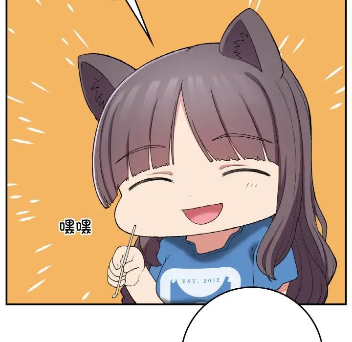 要在乡下一起生活吗第23话