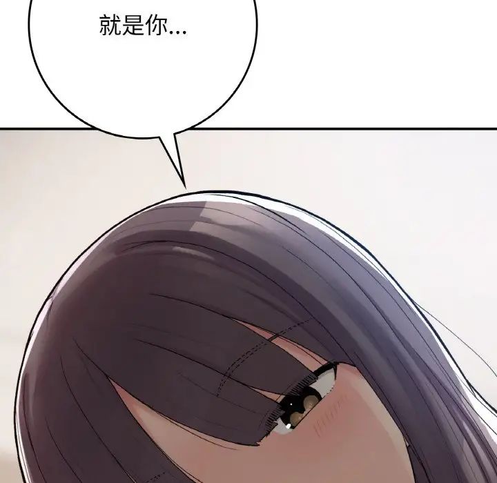 要在乡下一起生活吗第23话