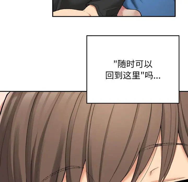 要在乡下一起生活吗第23话