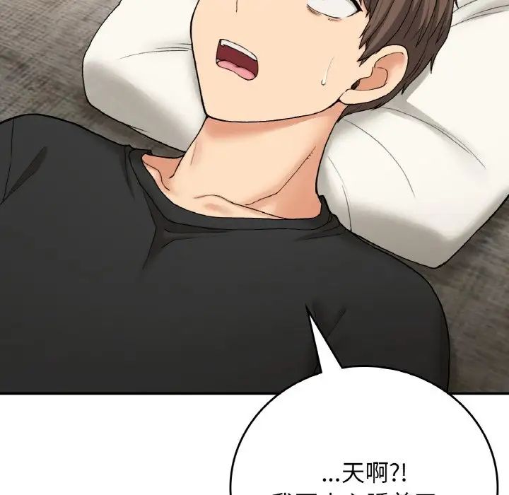 要在乡下一起生活吗第23话