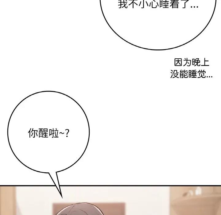 要在乡下一起生活吗第23话