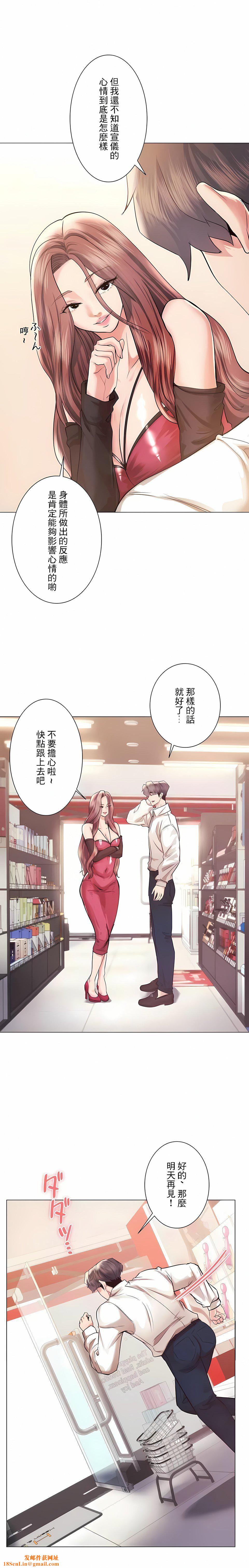 追求刺激的爱第46话