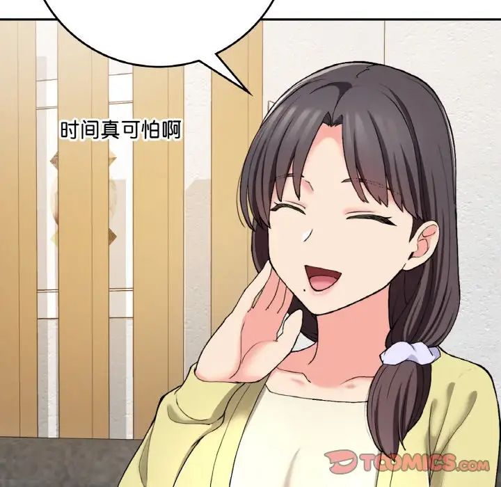 要在乡下一起生活吗第23话