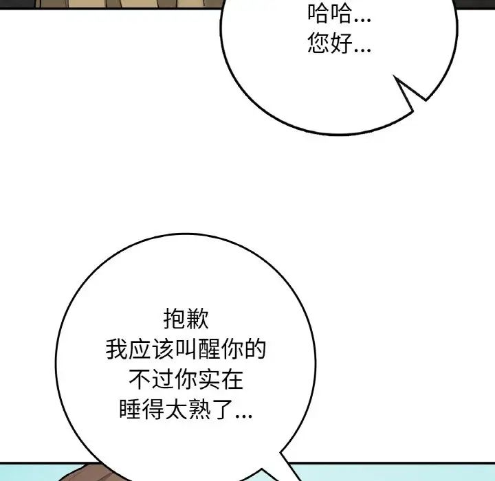 要在乡下一起生活吗第23话