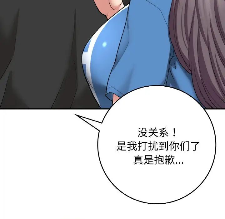 要在乡下一起生活吗第23话