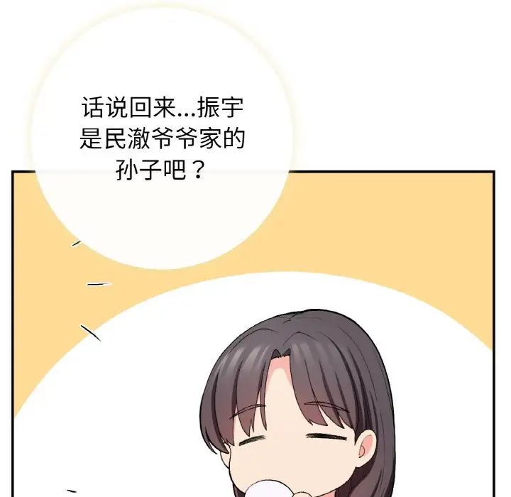 要在乡下一起生活吗第23话