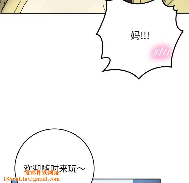 要在乡下一起生活吗第23话