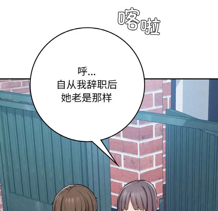 要在乡下一起生活吗第23话