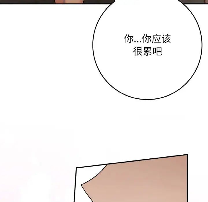 要在乡下一起生活吗第23话