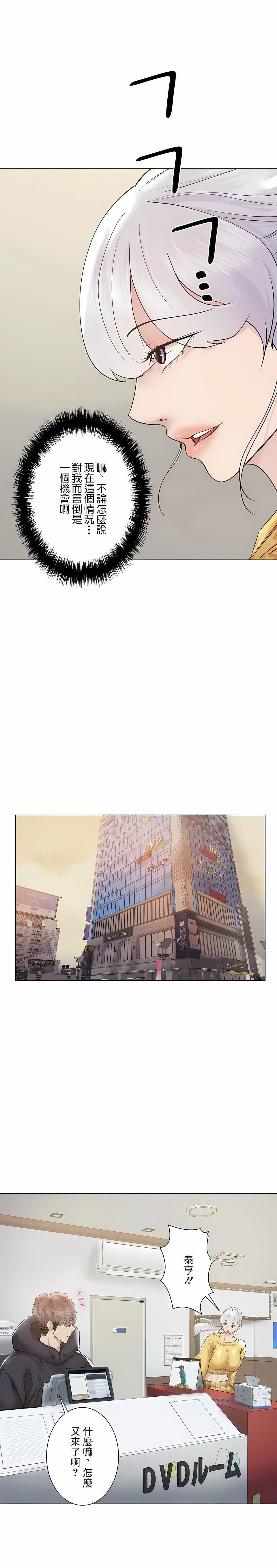 追求刺激的爱第46话