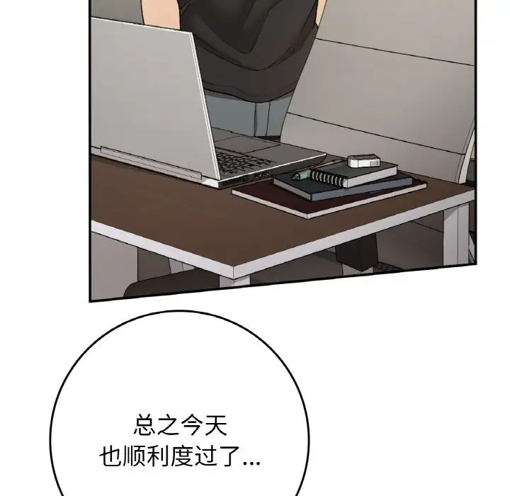 要在乡下一起生活吗第23话