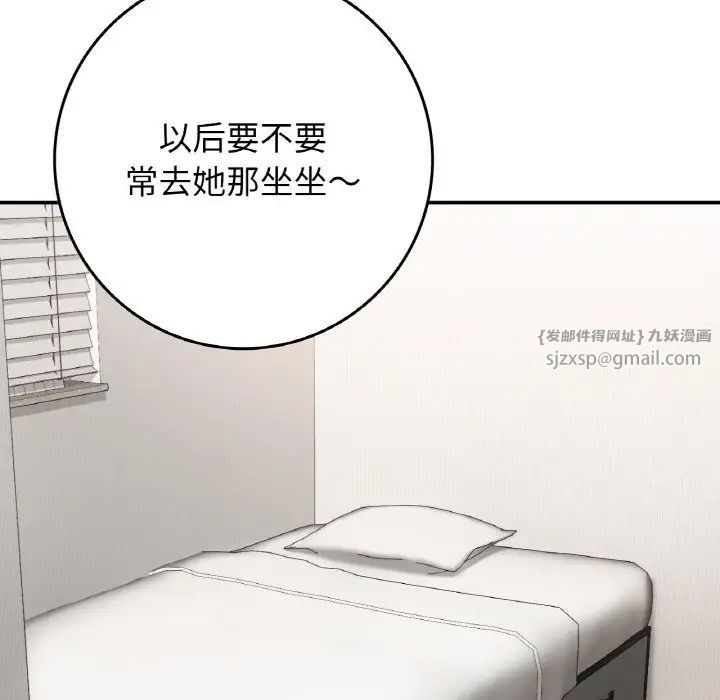 要在乡下一起生活吗第23话