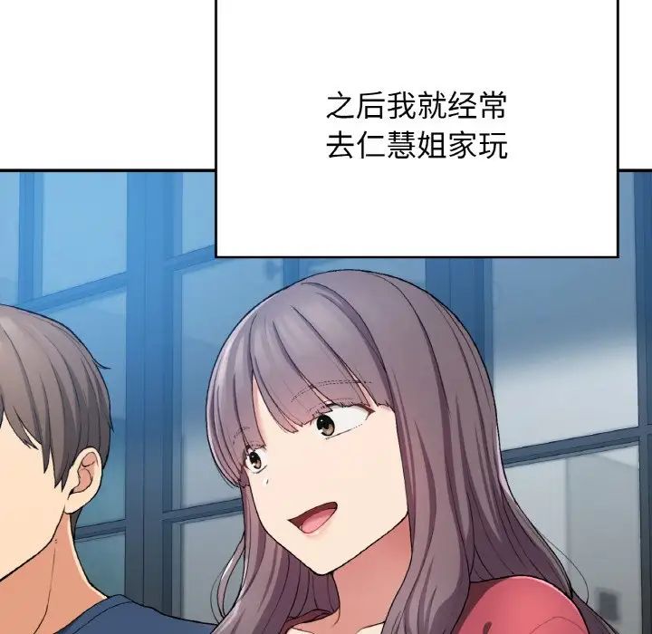 要在乡下一起生活吗第23话