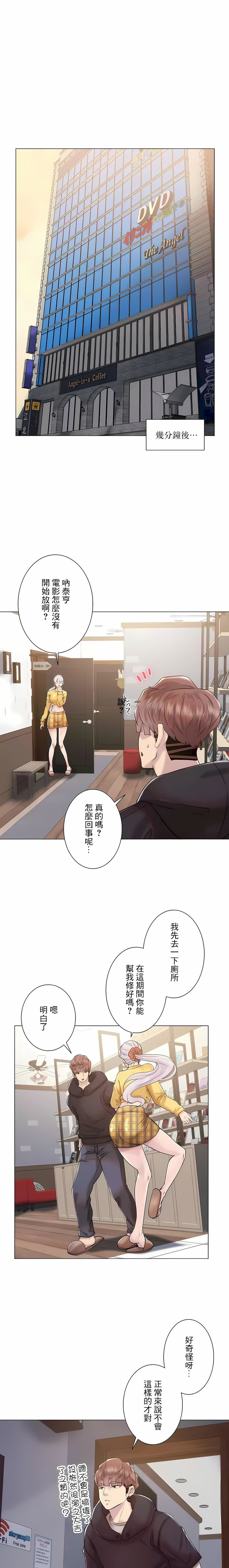 追求刺激的爱第47话