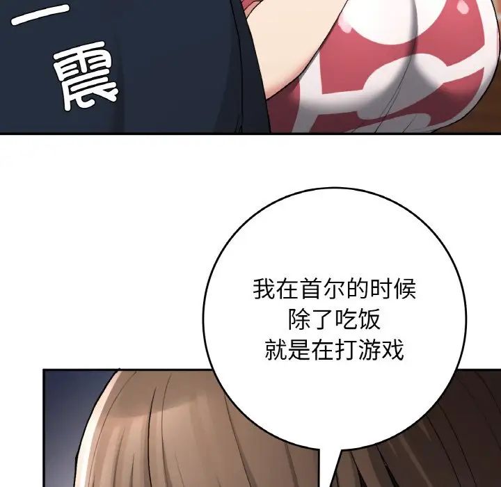 要在乡下一起生活吗第23话