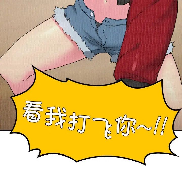 要在乡下一起生活吗第23话