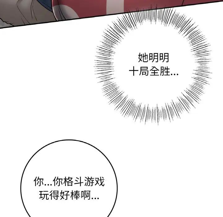 要在乡下一起生活吗第23话