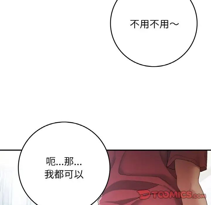 要在乡下一起生活吗第23话