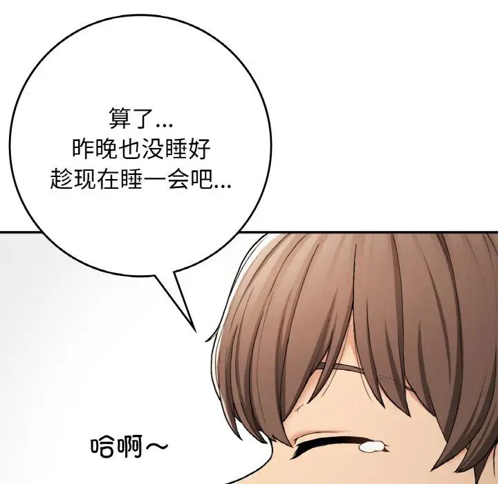 要在乡下一起生活吗第23话