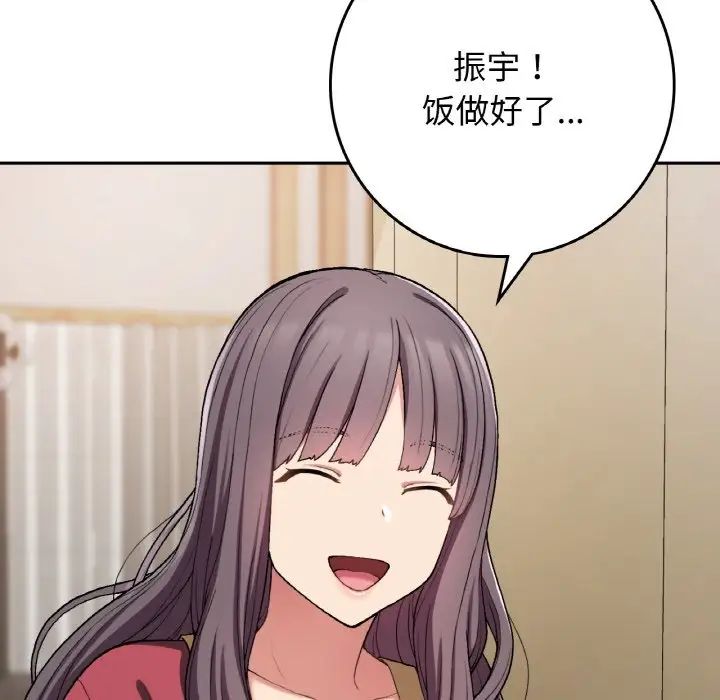 要在乡下一起生活吗第23话