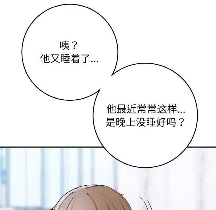 要在乡下一起生活吗第23话