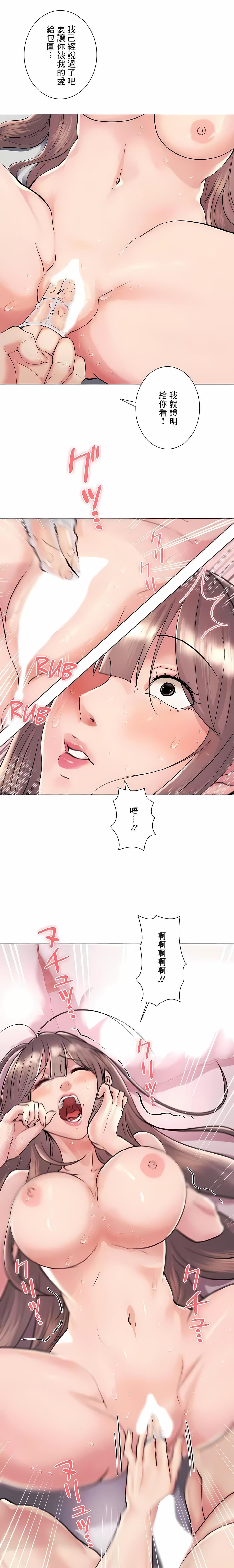 追求刺激的爱第47话