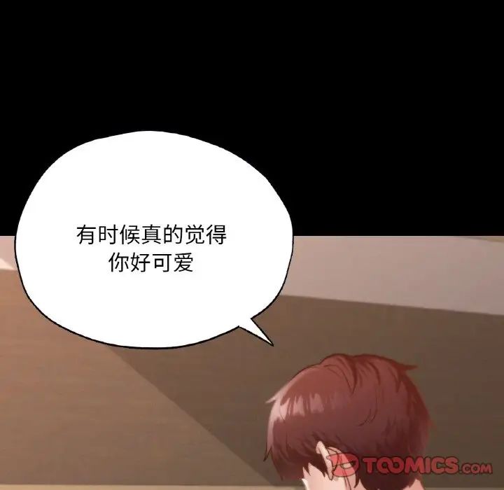 在学校达咩！第25话