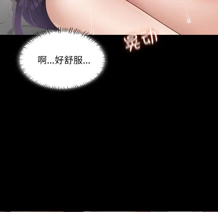 在学校达咩!第25话
