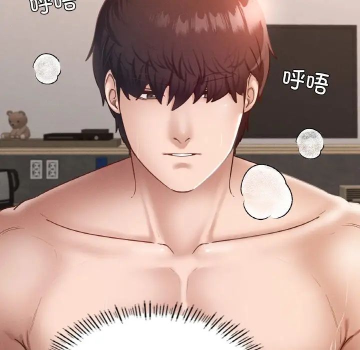 在学校达咩!第25话