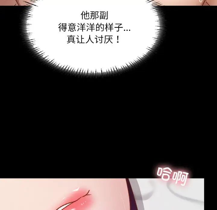 在学校达咩!第25话