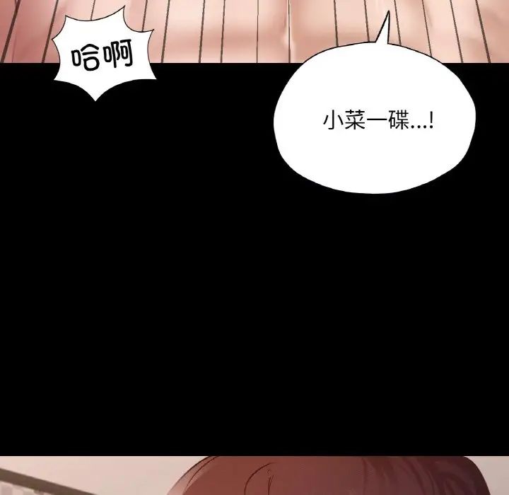 在学校达咩!第25话